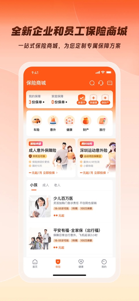 截图3