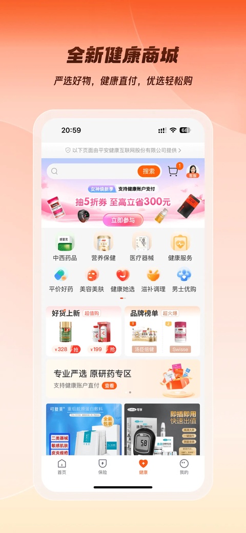 截图4